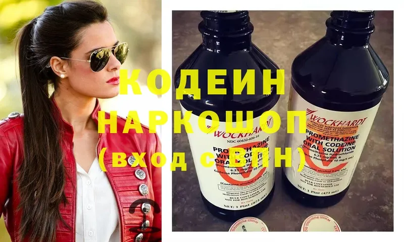 Кодеиновый сироп Lean напиток Lean (лин)  цена   даркнет формула  Поронайск 